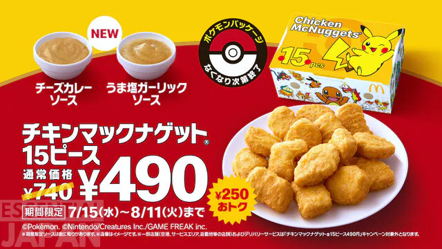 pokemon nuggests mcdonalds japan 3