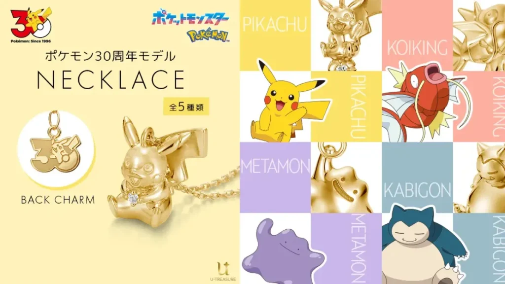 pokemon u treasure 30th necklaces 0