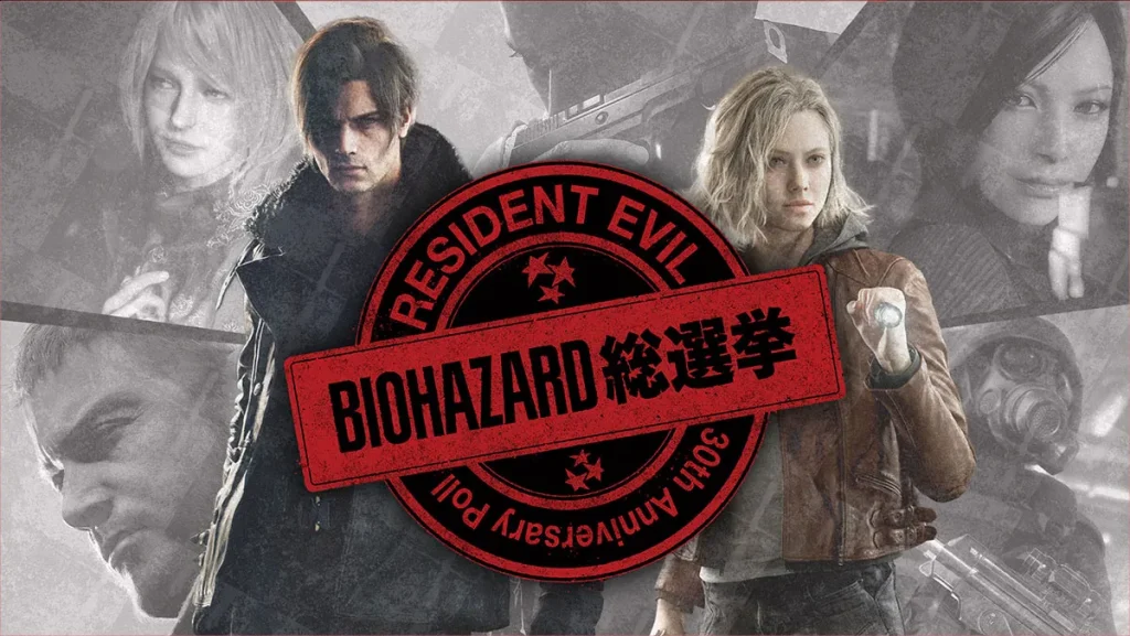 resident evil 30th anniversary poll 0