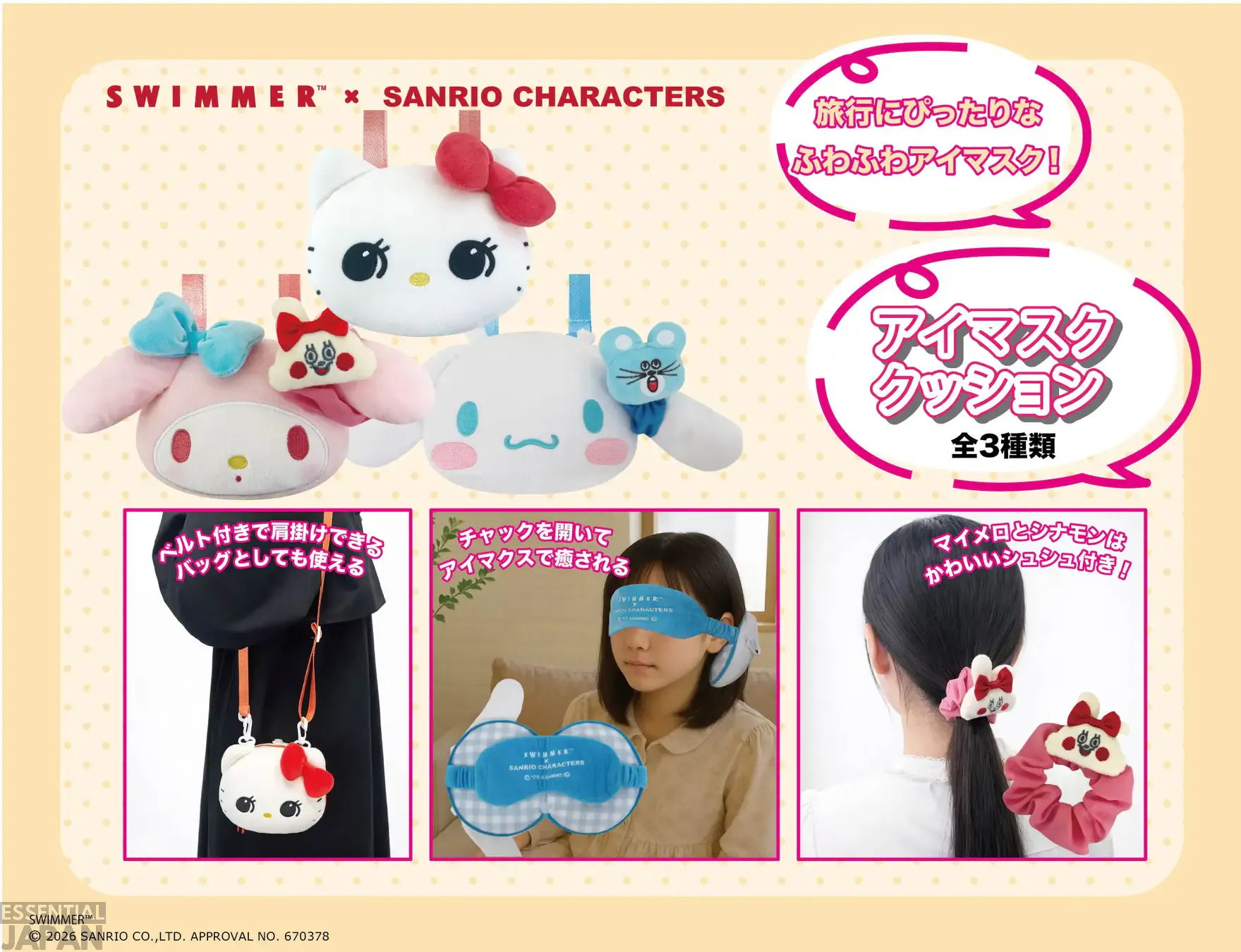 sanrio swimmer summer goods 1