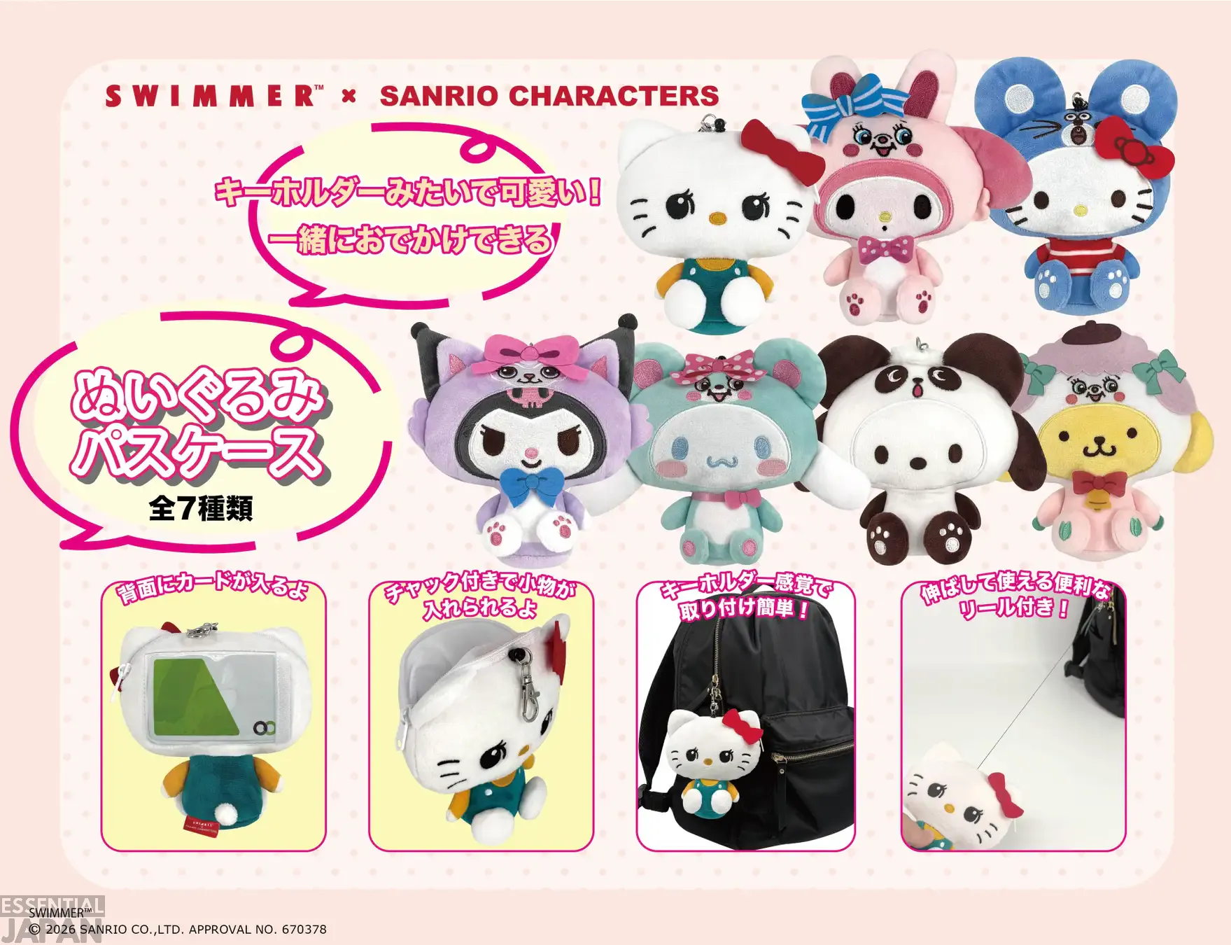 sanrio swimmer summer goods 2