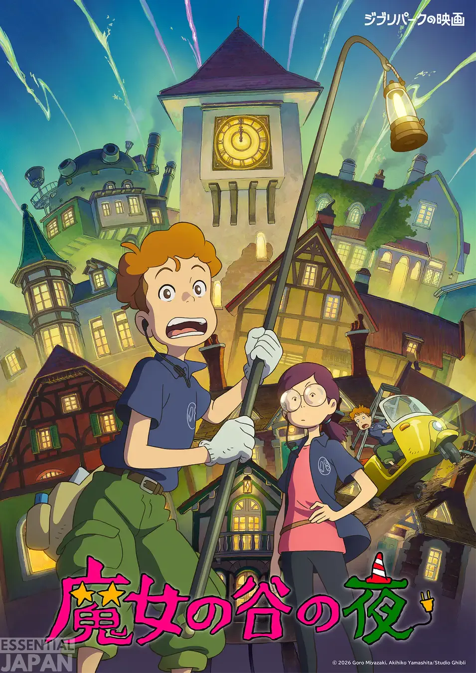studio ghibli park night in the witchs valley short film 1