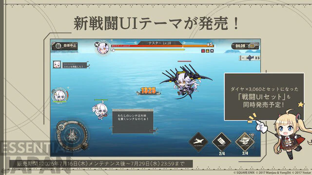 Azur Lane NieR Automata Collab 2B and A2 Skins 11