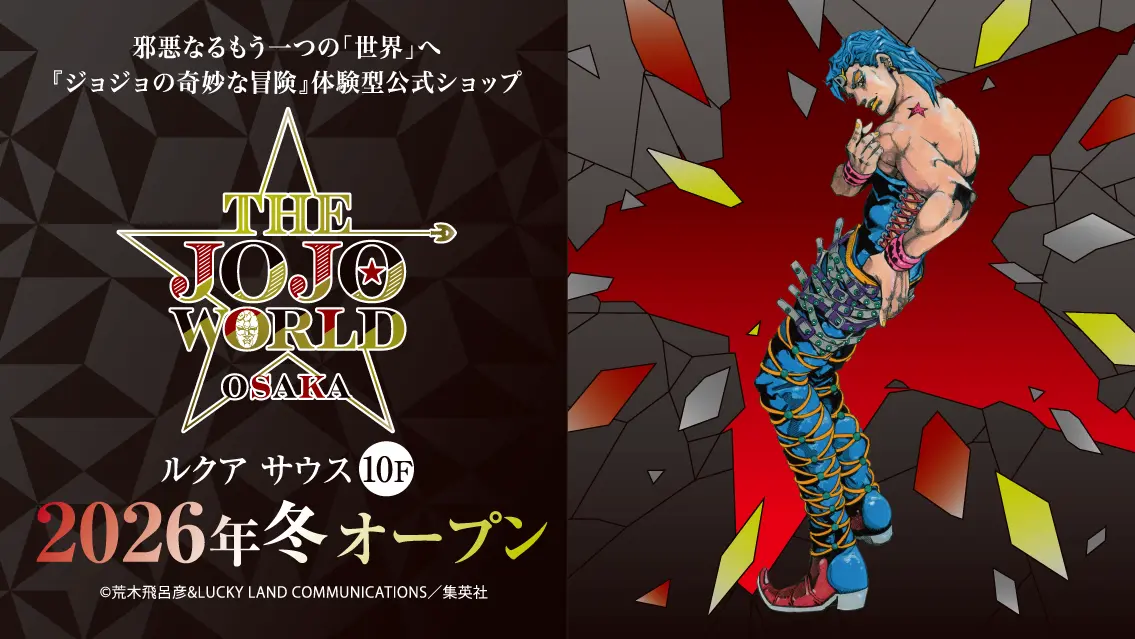 the jojo world osaka announcement 4