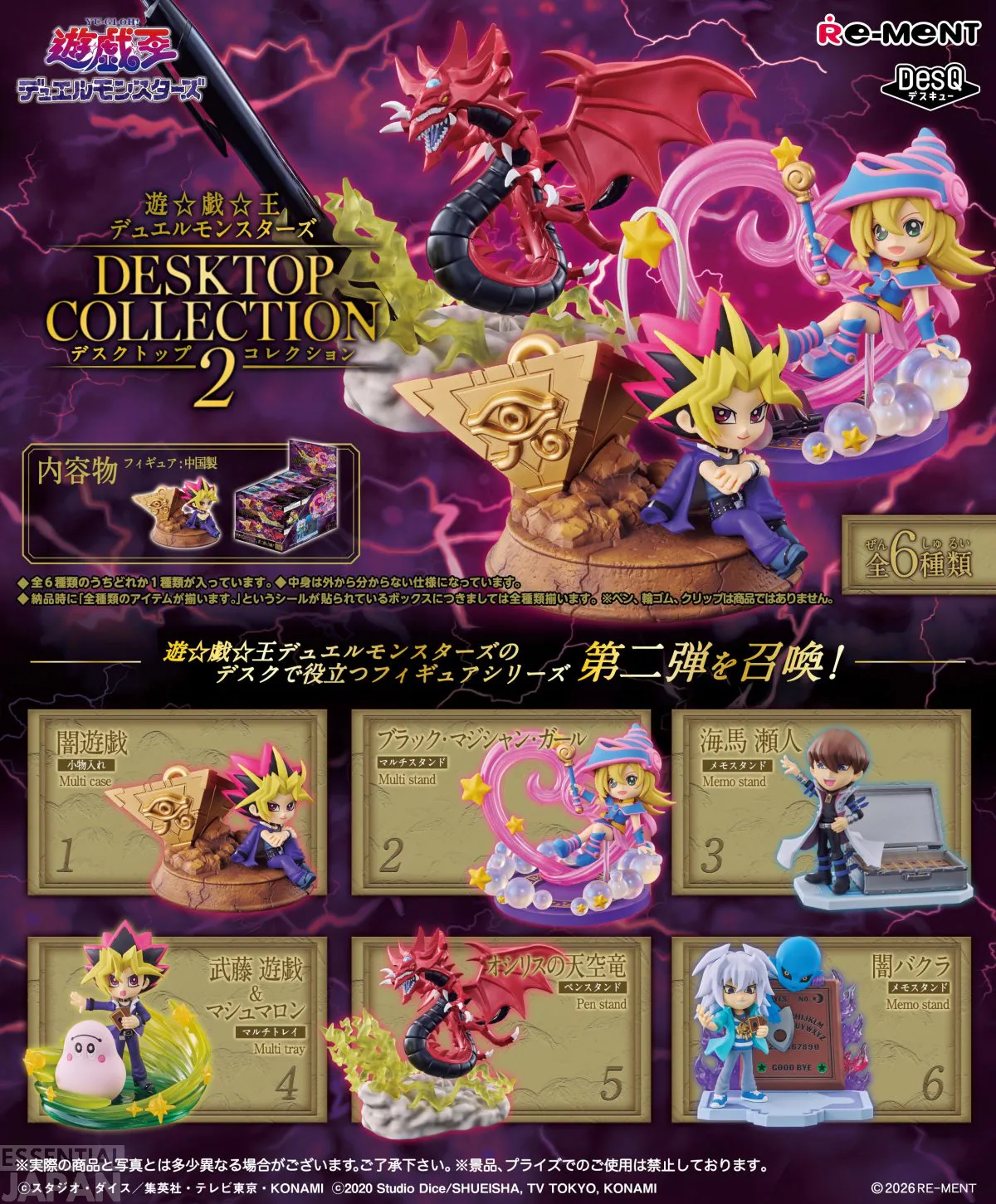 yugioh desktop collection rement 2