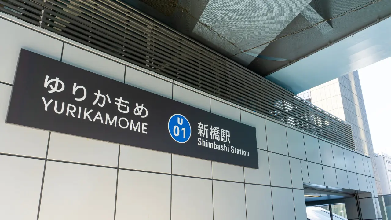 yurikamome station shinsaibashi