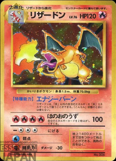 1996 Japanese No Rarity Charizard PSA 10 3