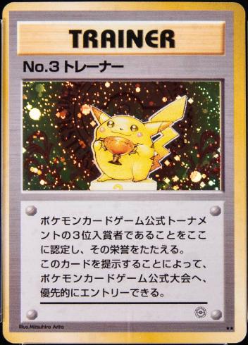 1998 Bronze Trophy Pikachu No.3 Trainer PSA 10 1