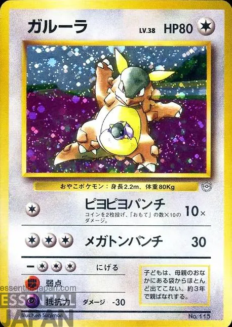 1998 Kangaskhan ParentChild Tournament Promo CGC Pristine 10 1