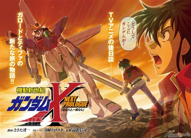After War Gundam X NEXT PROLOGUE 1