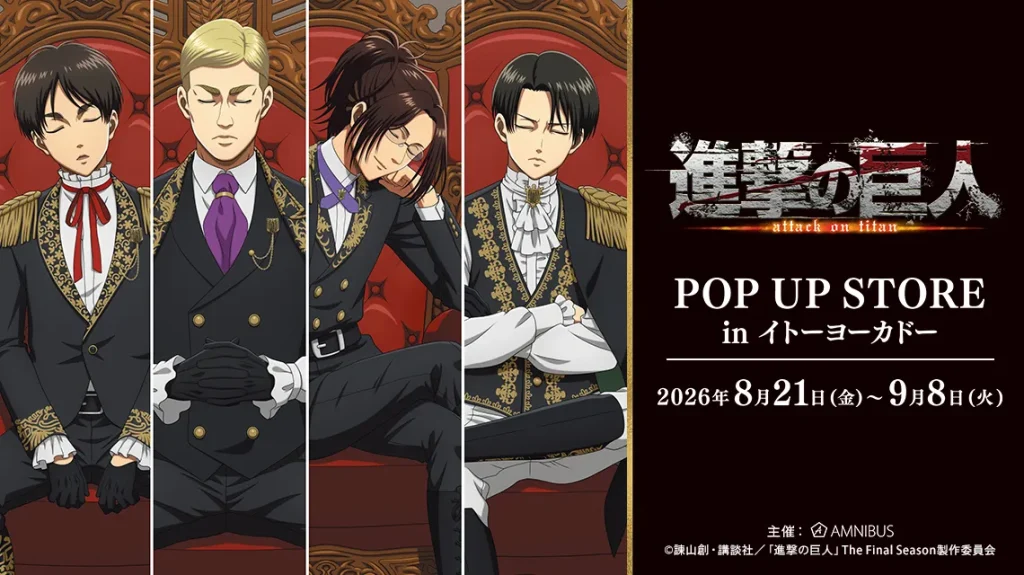 Attack on Titan 'Dreaming Throne' Pop Up Store 1