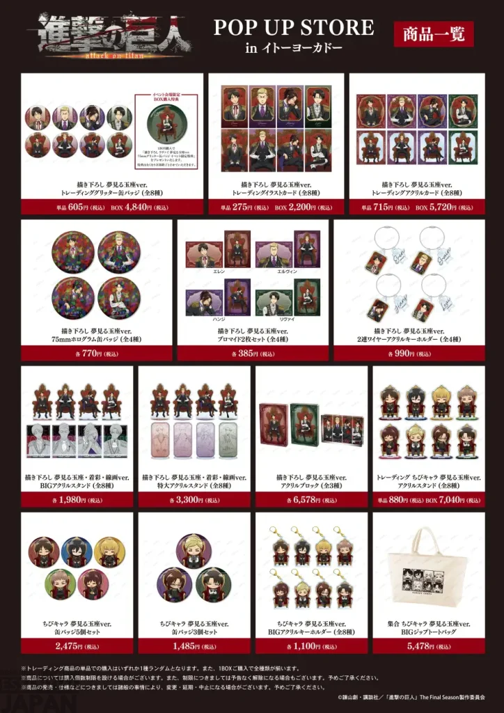 Attack on Titan 'Dreaming Throne' Pop Up Store 18