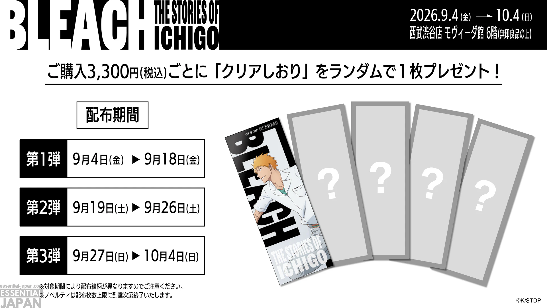 BLEACH THE STORIES OF ICHIGO Pop Up Shop 3