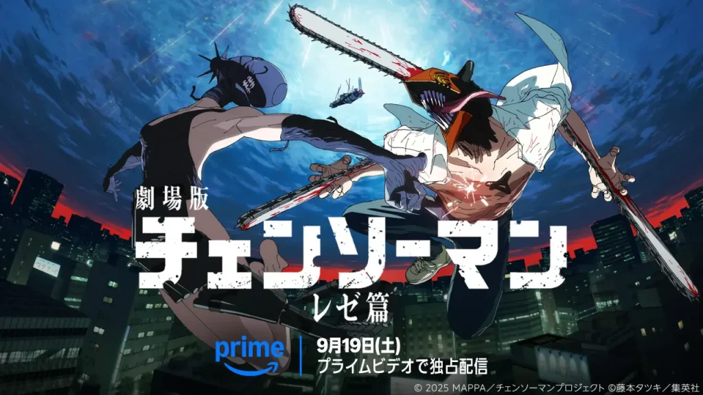 Chainsaw Man's Reze Arc Movie Officiailly Heads to Amazon Prime