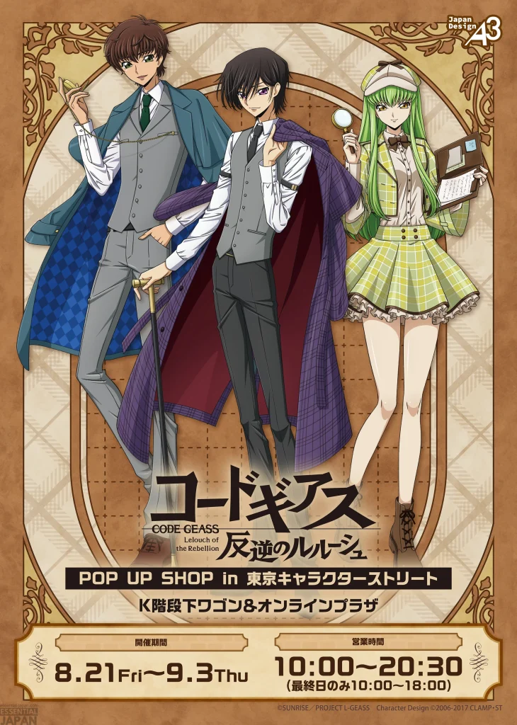 Code Geass Lelouch of the Rebellion Detective Themed Pop Up Shop 1