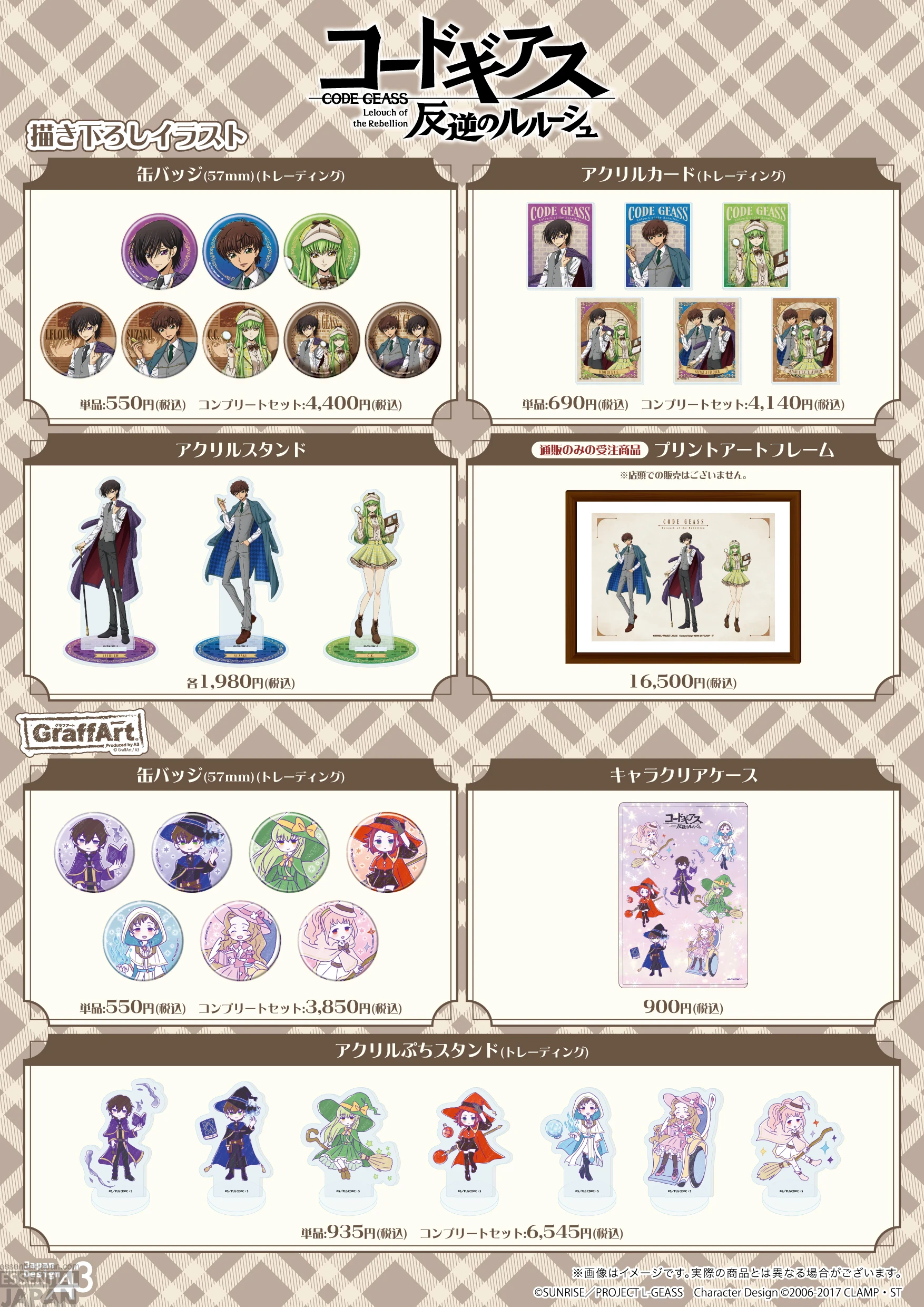 Code Geass Lelouch of the Rebellion Detective Themed Pop Up Shop 2