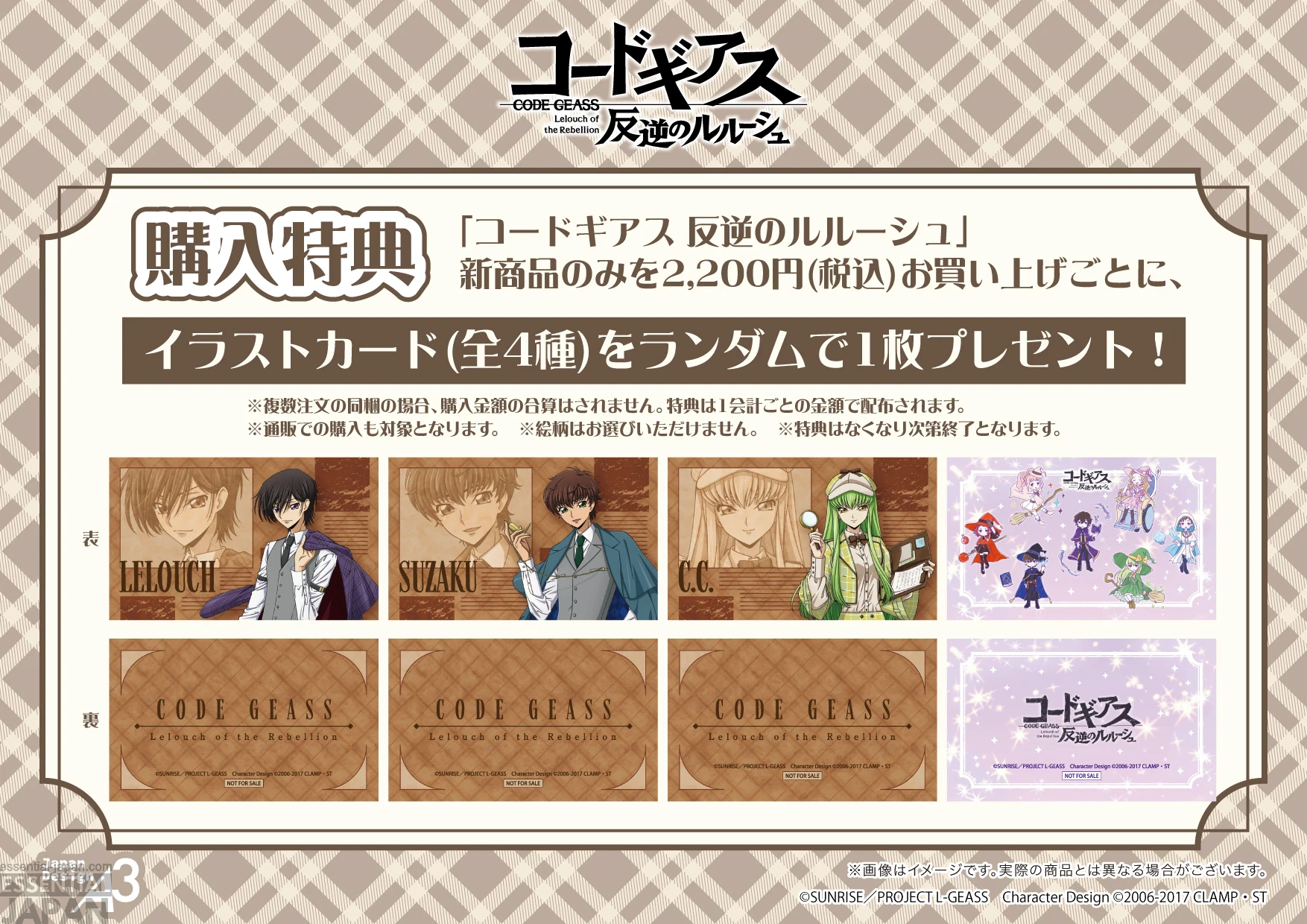 Code Geass Lelouch of the Rebellion Detective Themed Pop Up Shop 3