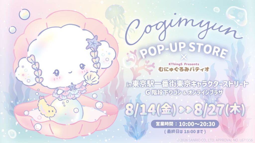 Cogimyun Lagoon Pop Up Shop 1