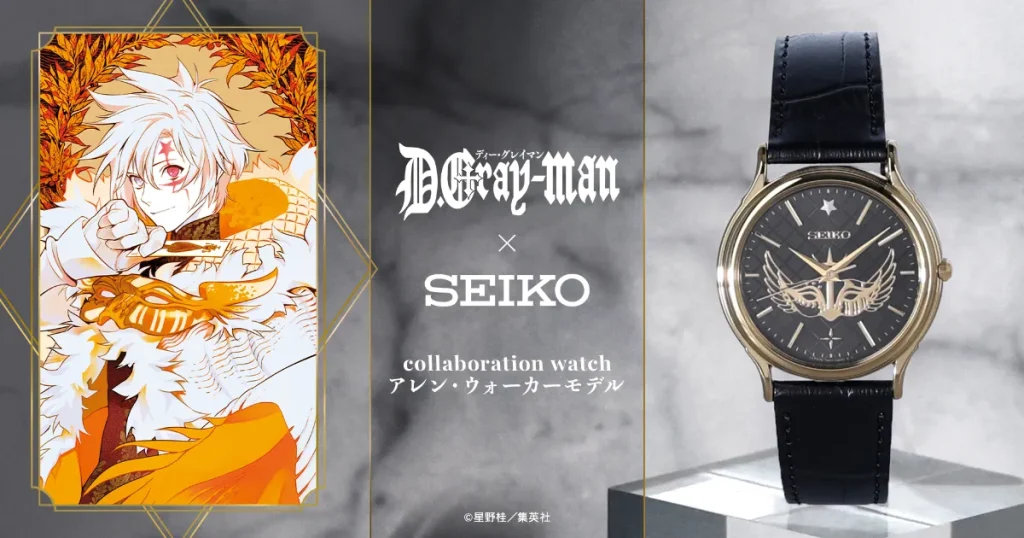 D.Gray man x Seiko Collaboration Watch Allen Walker Model 1