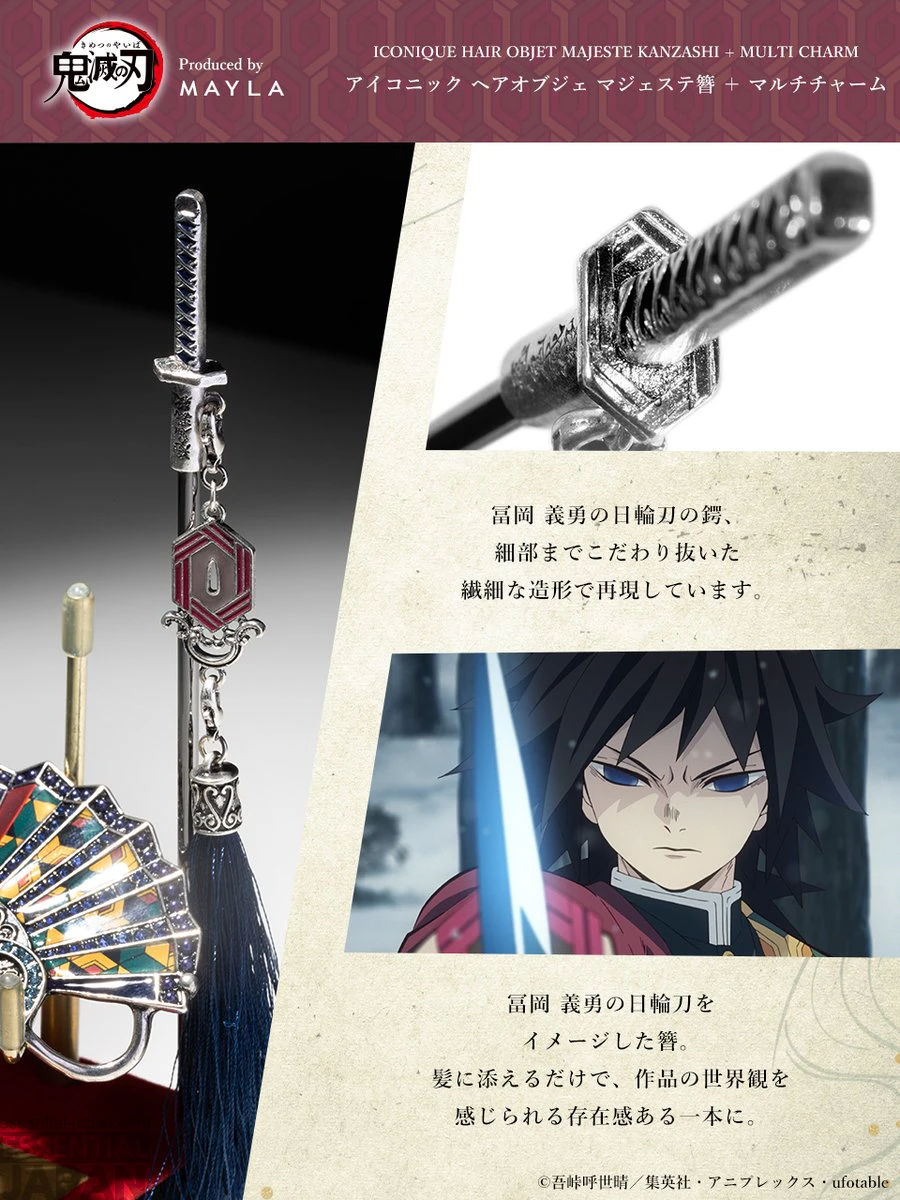 Demon Slayer Nichirin Sword Hair Ornaments 12