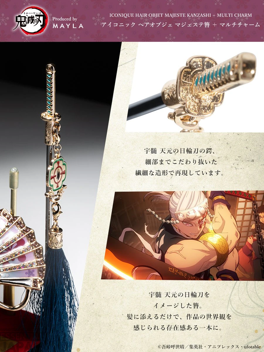 Demon Slayer Nichirin Sword Hair Ornaments 20