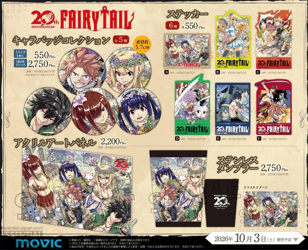 FAIRY TAIL 20th Anniversary Fair 3