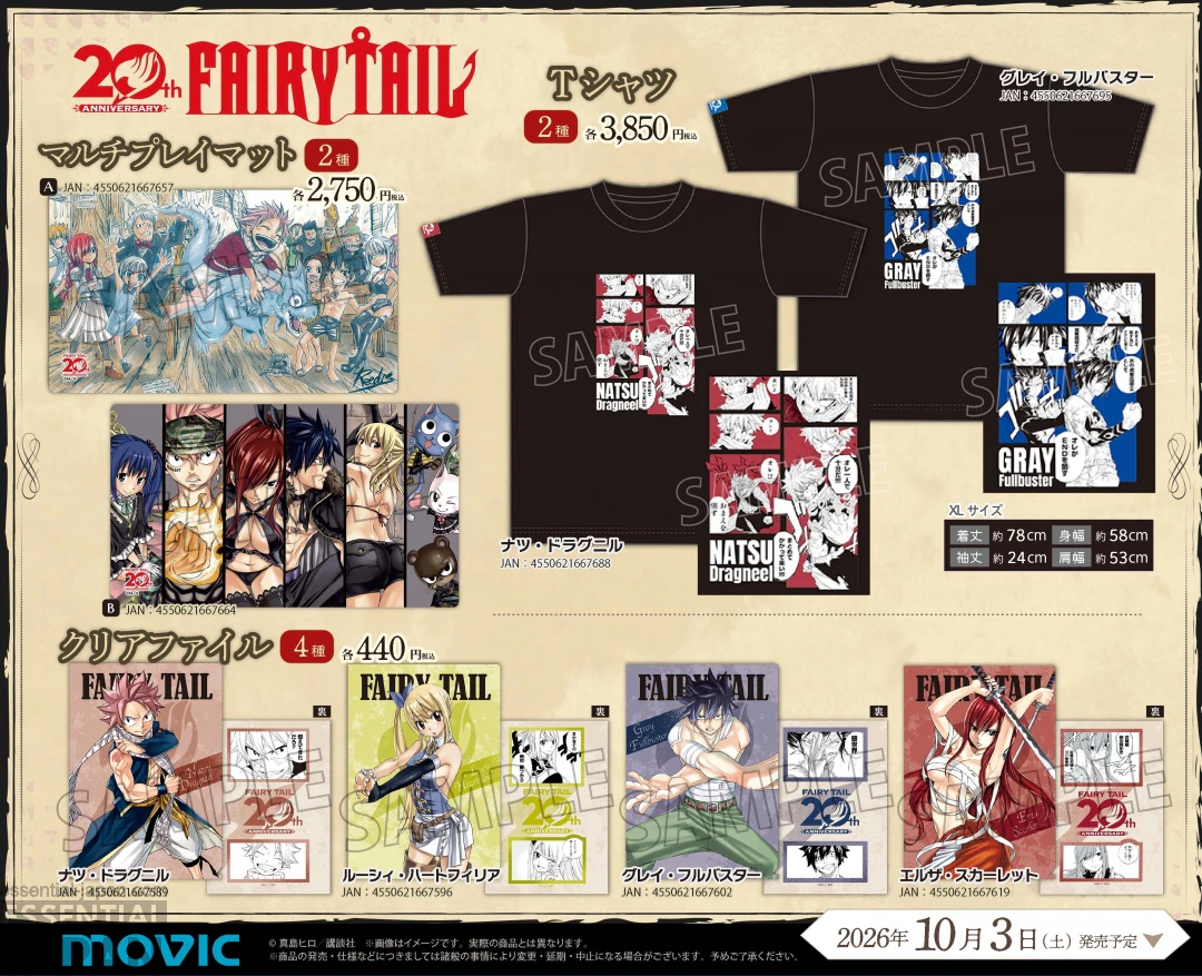 FAIRY TAIL 20th Anniversary Fair 4