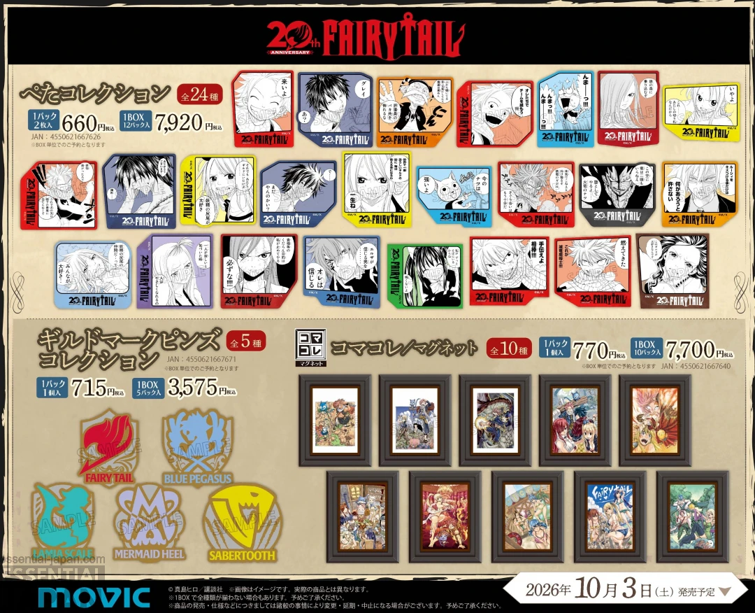 FAIRY TAIL 20th Anniversary Fair 5