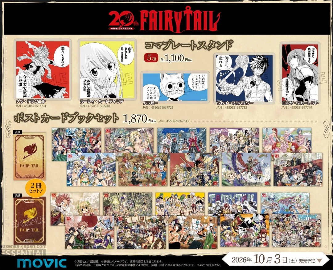 FAIRY TAIL 20th Anniversary Fair 6