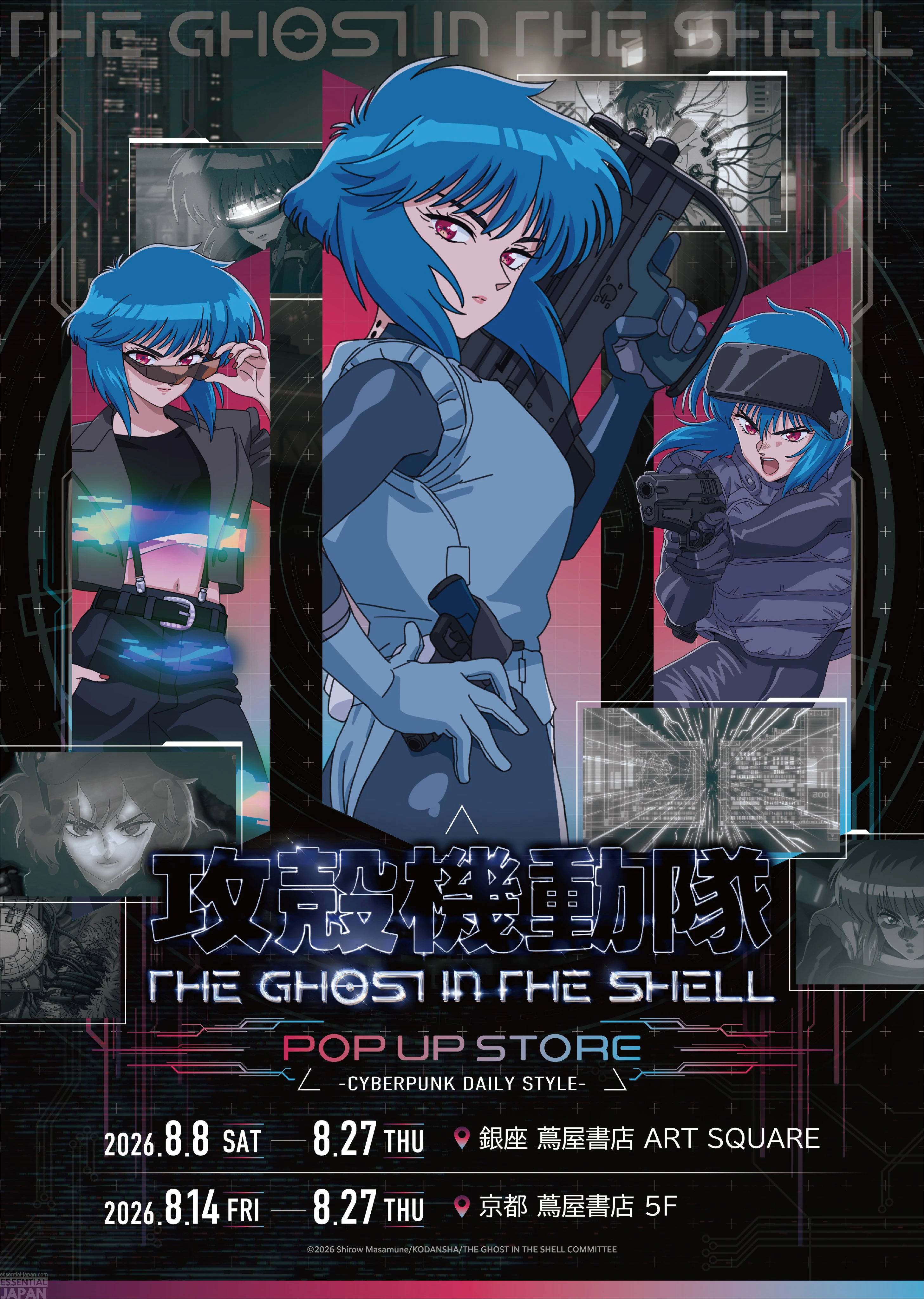 Ghost in the Shell 'Daily Life' pop up store 1