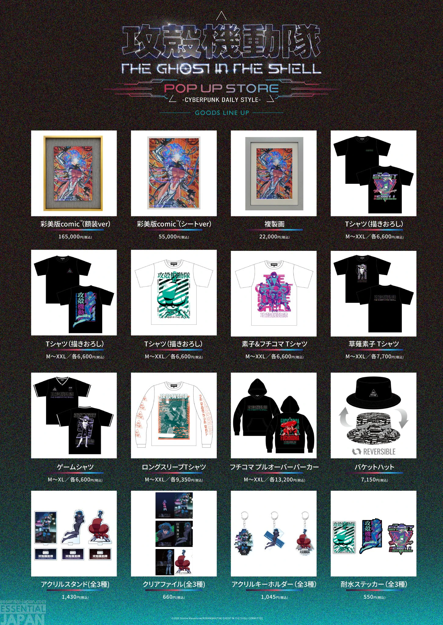 Ghost in the Shell 'Daily Life' pop up store 6