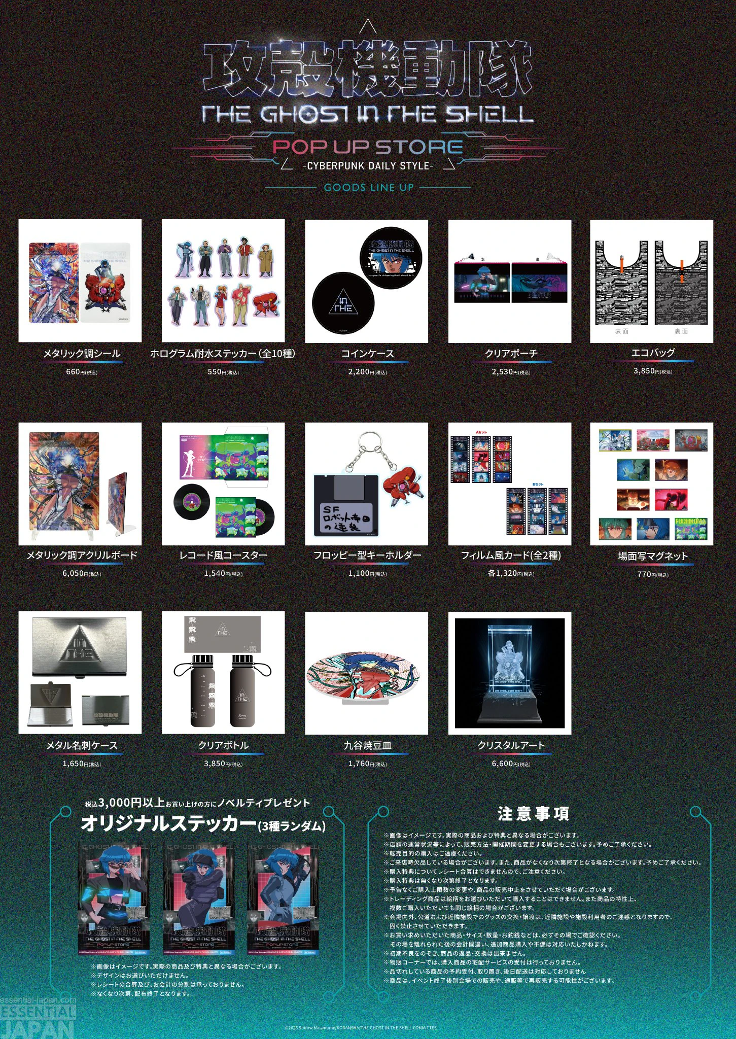 Ghost in the Shell 'Daily Life' pop up store 7