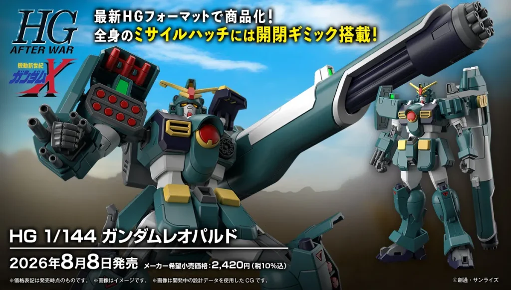 HG 1144 Gundam Leopard 0