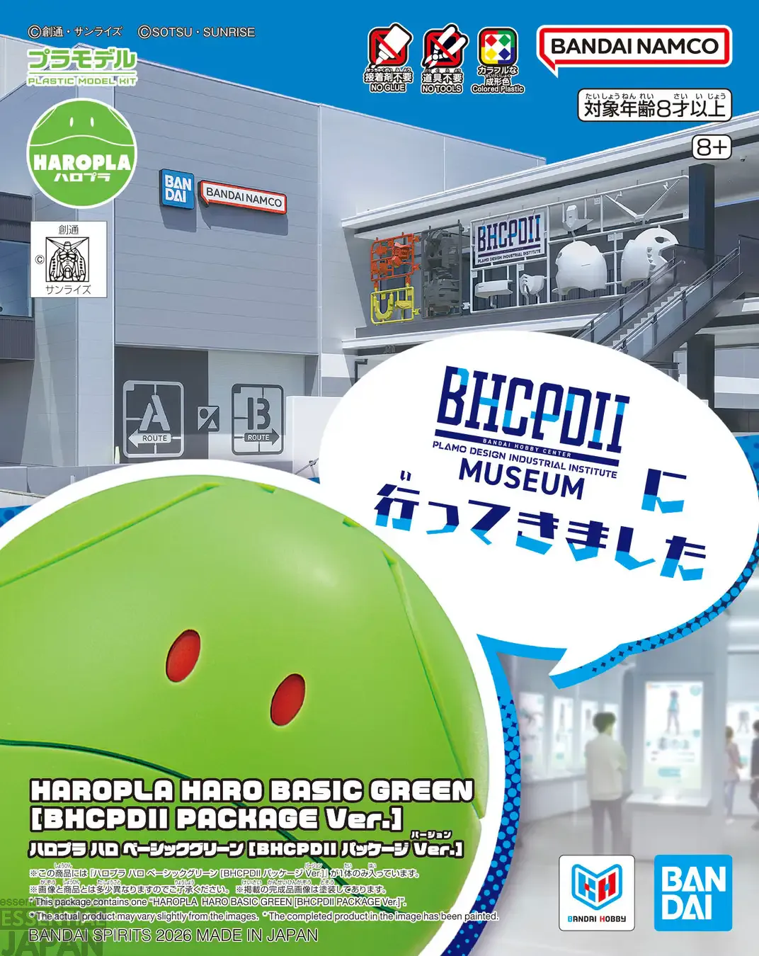 Haropla Haro Basic Green [BHCPDII Package Ver.] 2