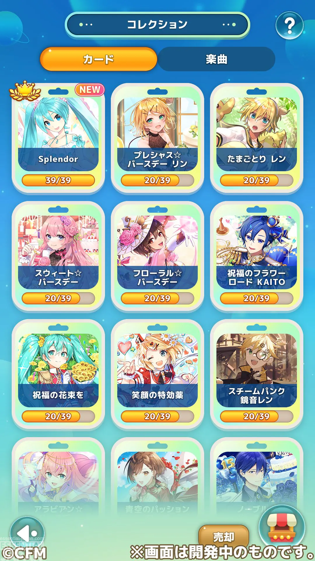 Hatsune Miku Graphy Collection Mystery Music Planet ReMerge screenshot 01