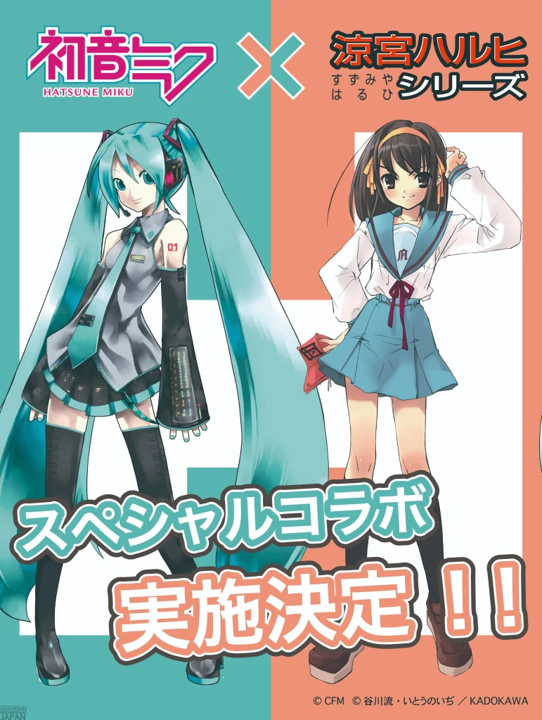 Hatsune Miku and Haruhi Suzumiya Announce New Anniversary Collab Project