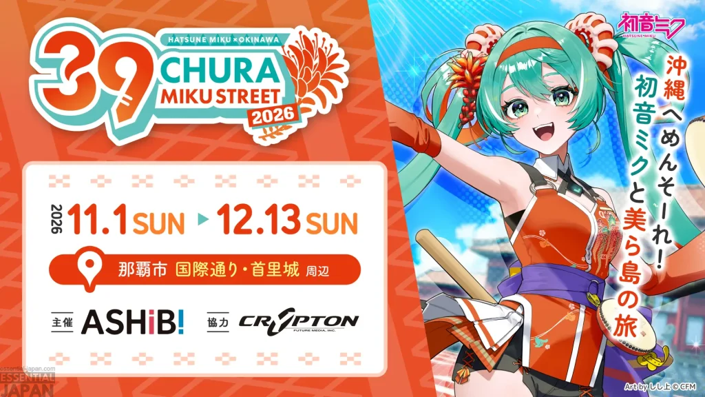Hatsune Miku x Okinawa Churu Street 2026 1