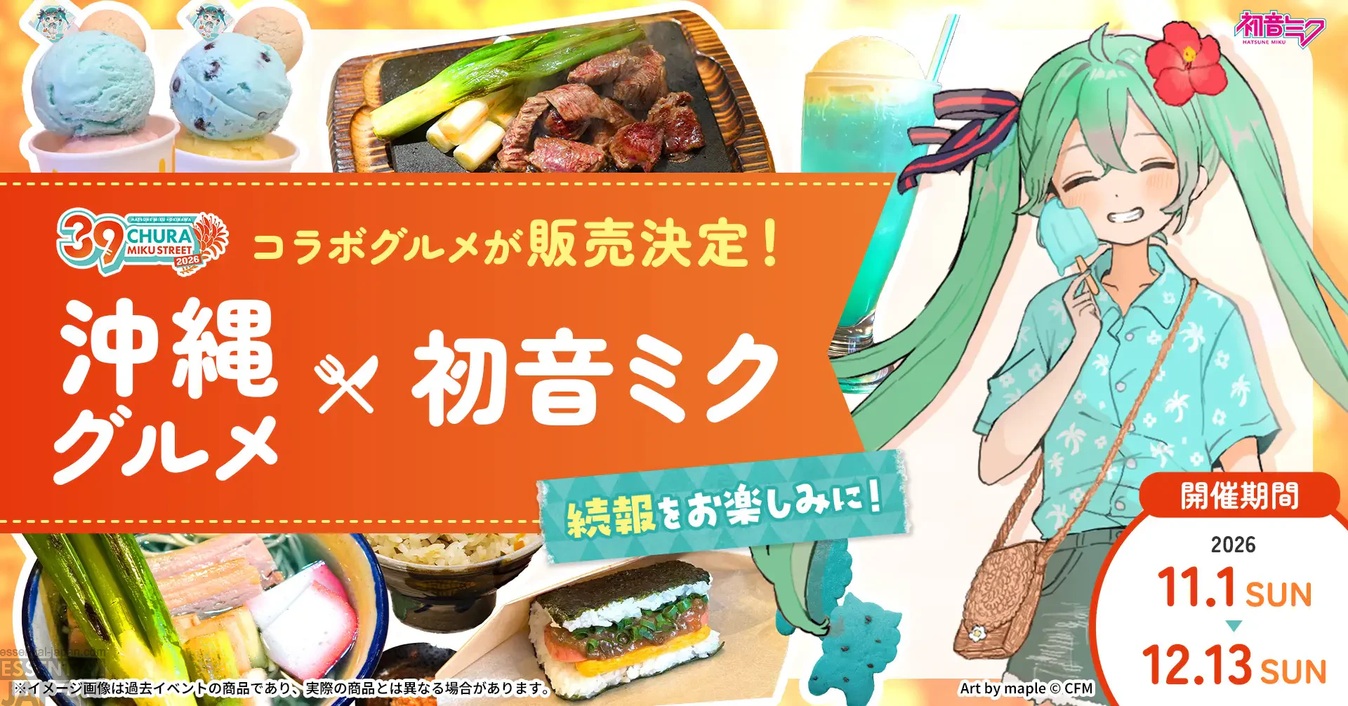 Hatsune Miku x Okinawa Churu Street 2026 10