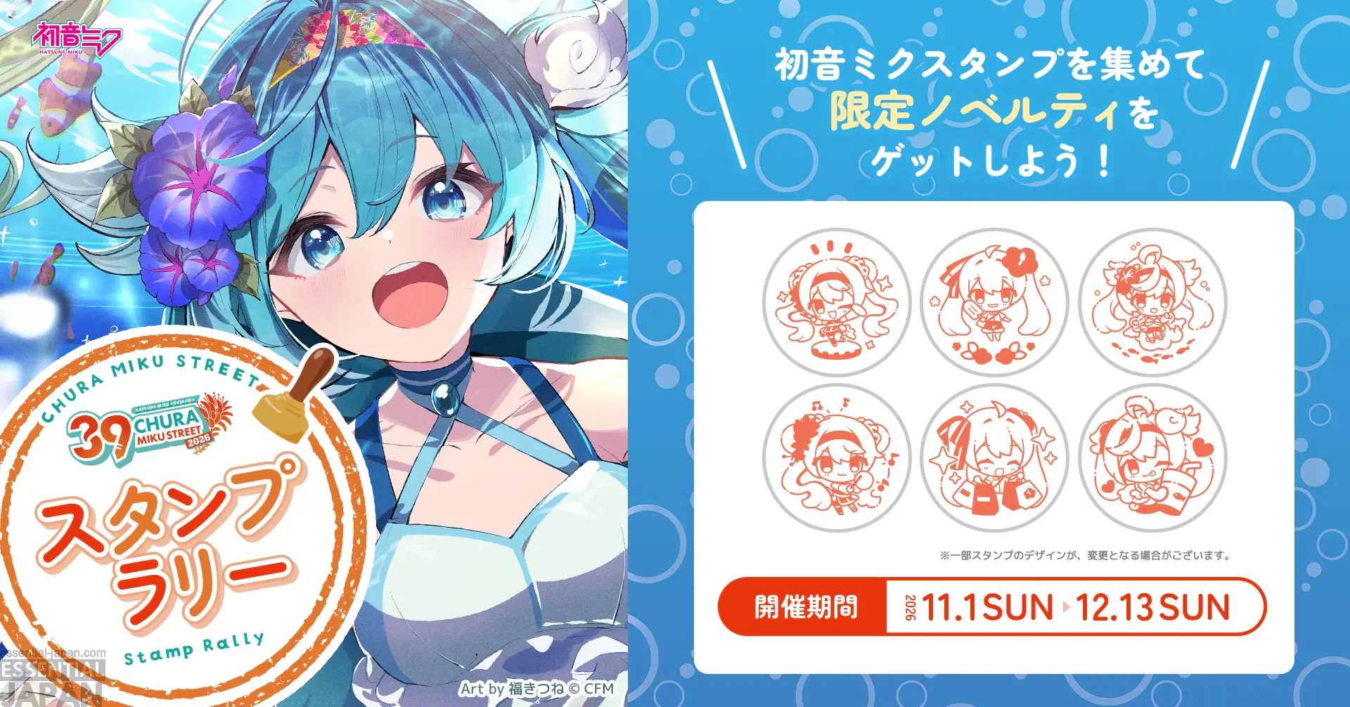Hatsune Miku x Okinawa Churu Street 2026 8