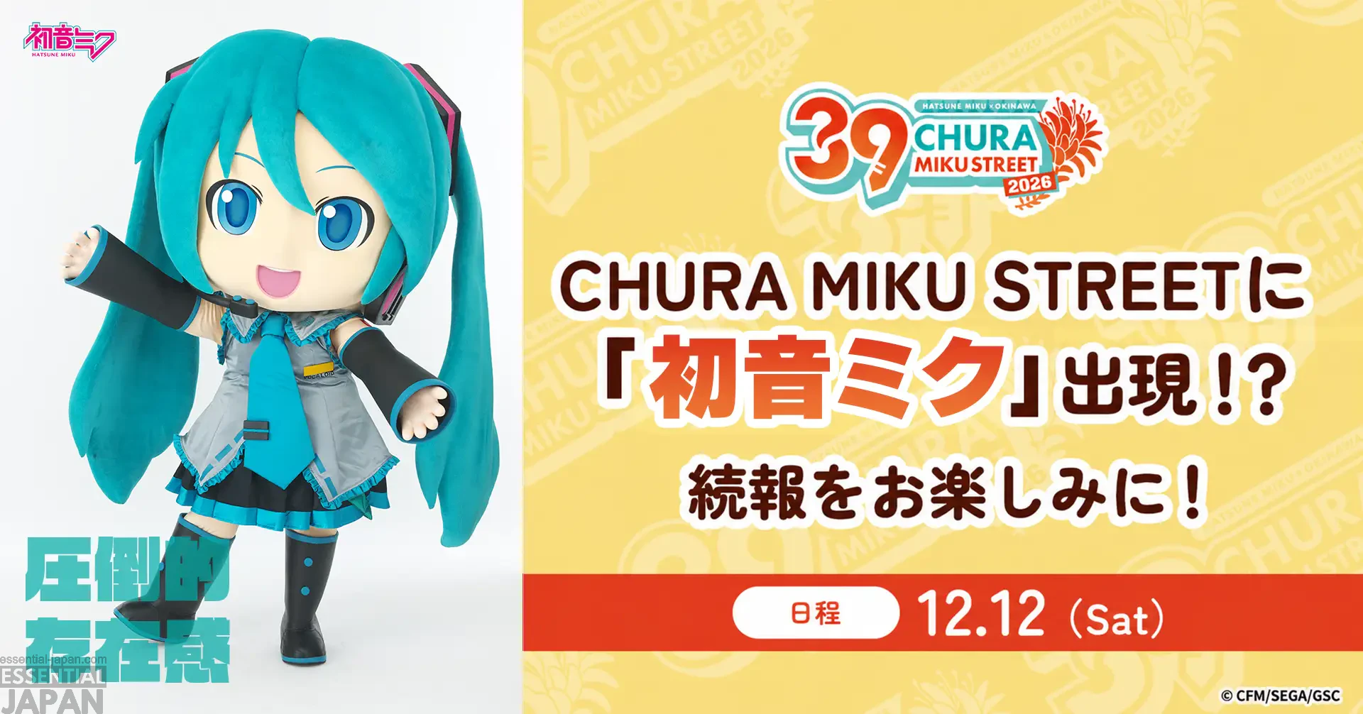 Hatsune Miku x Okinawa Churu Street 2026 9