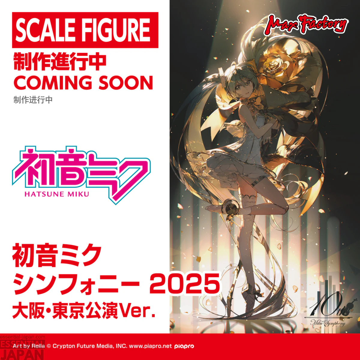 Huge New Wave of Vocaloid Figures by Good Smile Company 2