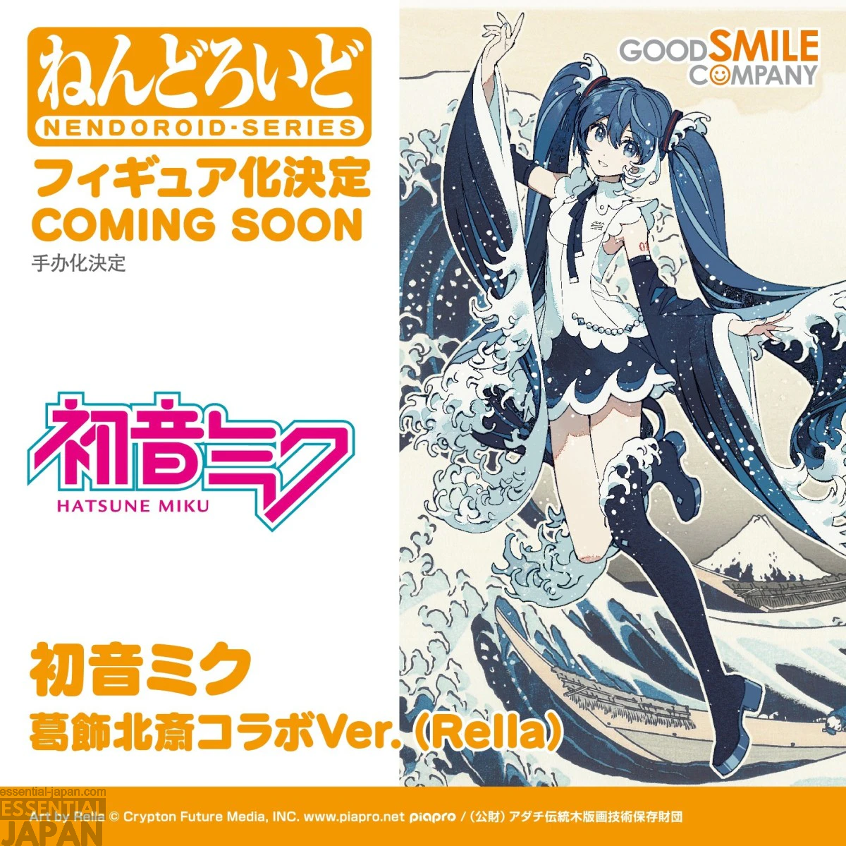 Huge New Wave of Vocaloid Figures by Good Smile Company 7