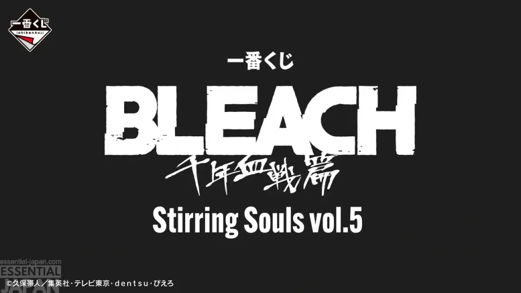 Ichiban Kuji BLEACH Stirring Souls vol.5 7