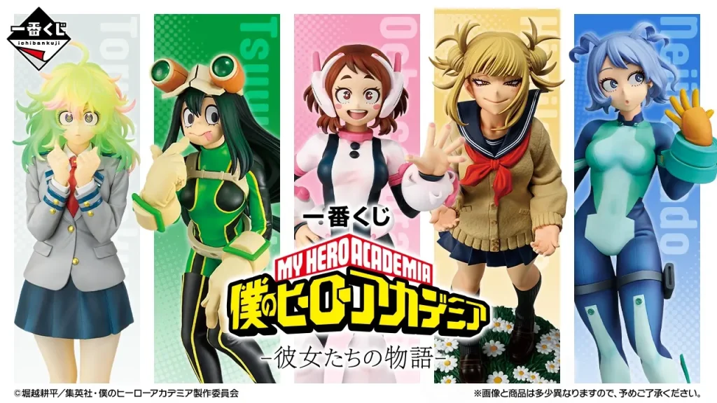 Ichiban Kuji My Hero Academia Their Story 1