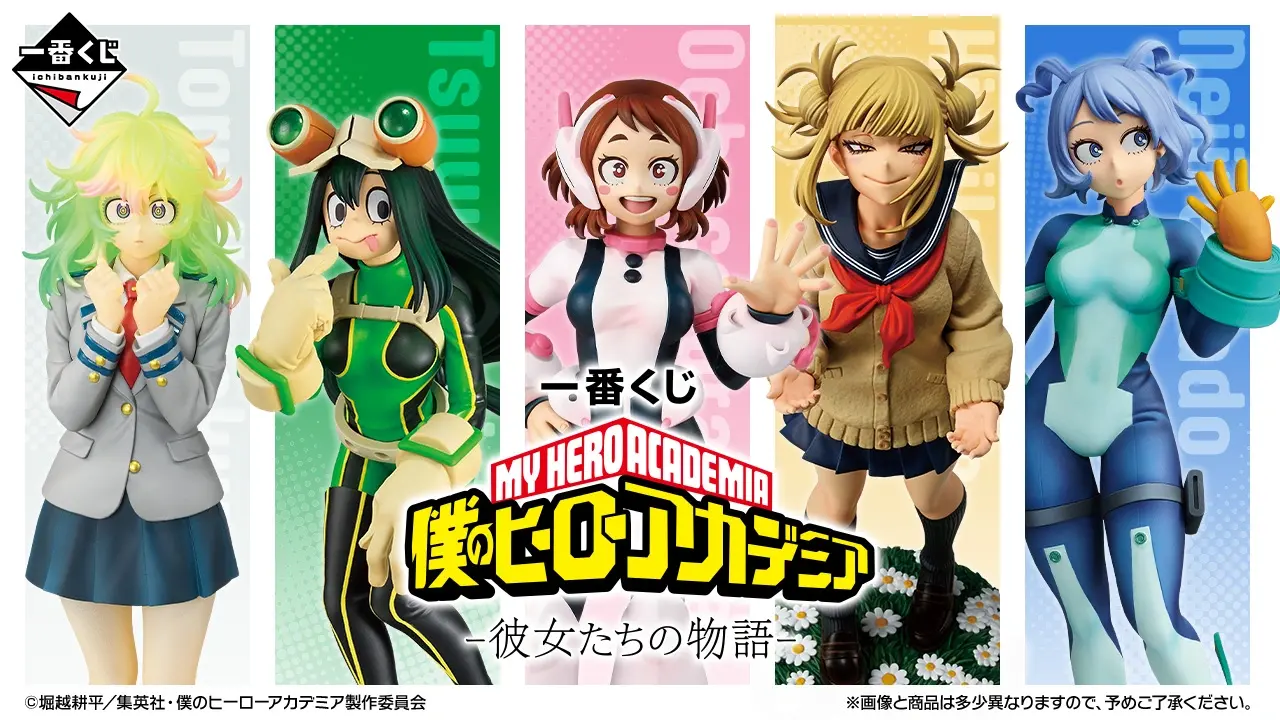 Ichiban Kuji My Hero Academia Their Story 1