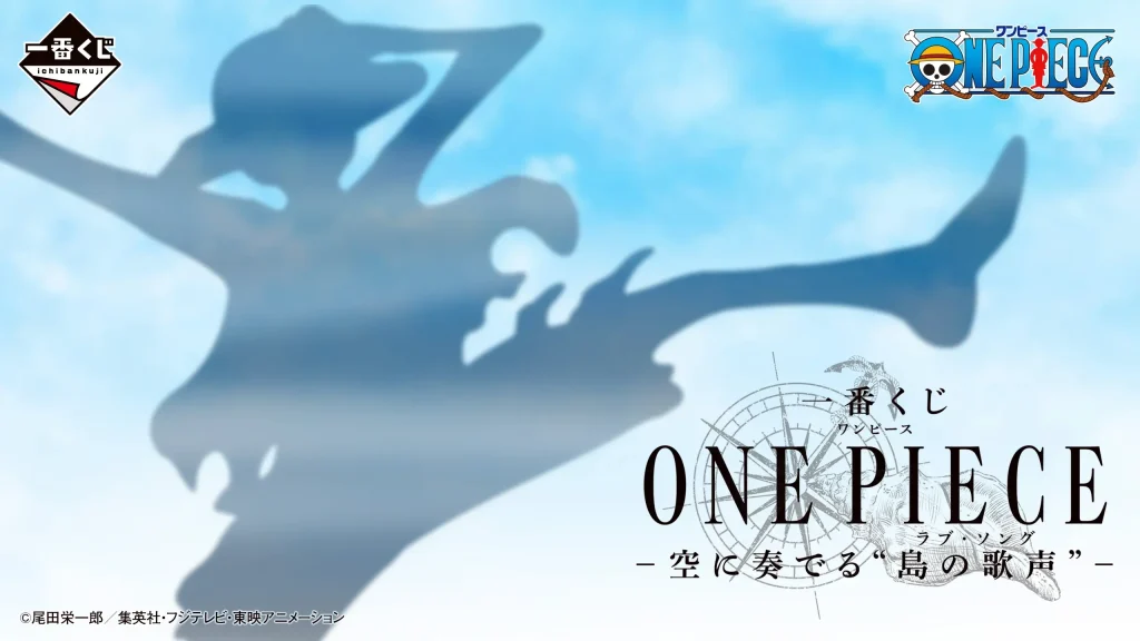Ichiban Kuji ONE PIECE Island Love Song Playing in the Sky skypiea 0