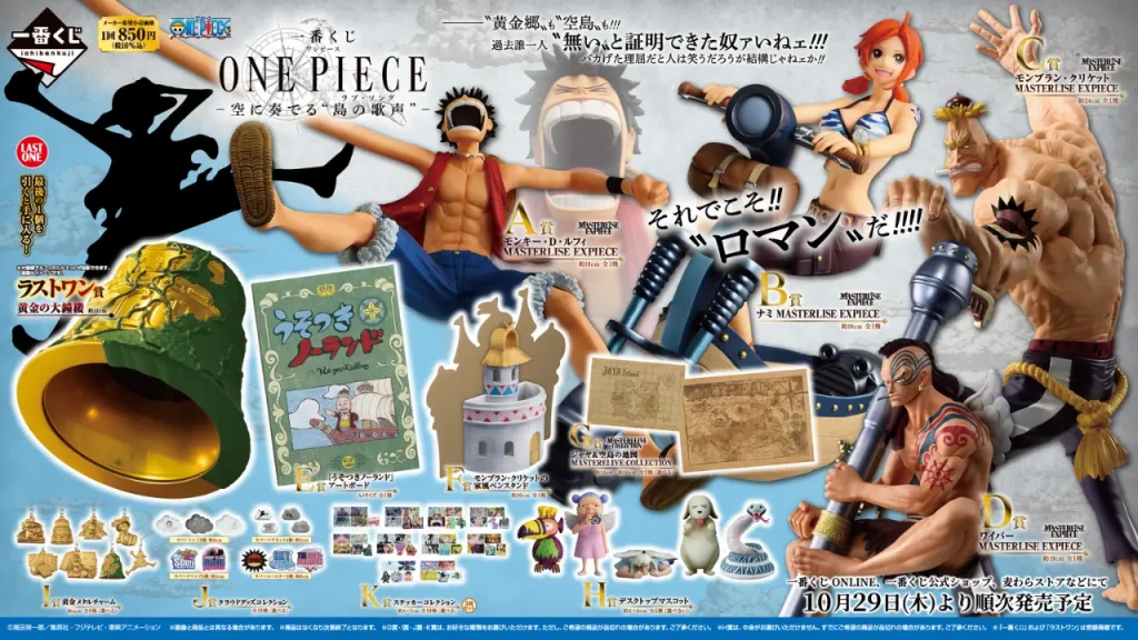 Ichiban Kuji ONE PIECE Island Love Song Playing in the Sky skypiea 00