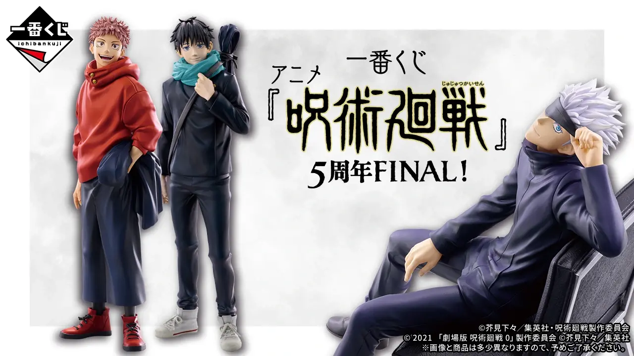 Jujutsu Kaisen 5th Anniversary FINAL! Ichiban Kuji 1