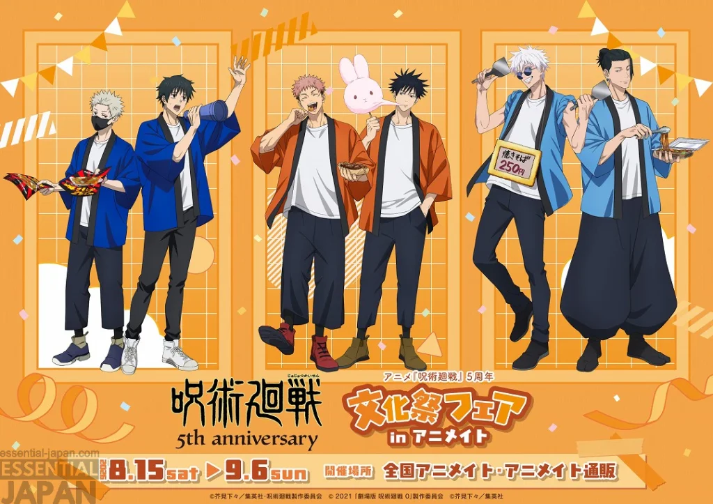Jujutsu Kaisen Festival Themed 5th Anniversary Merch 1