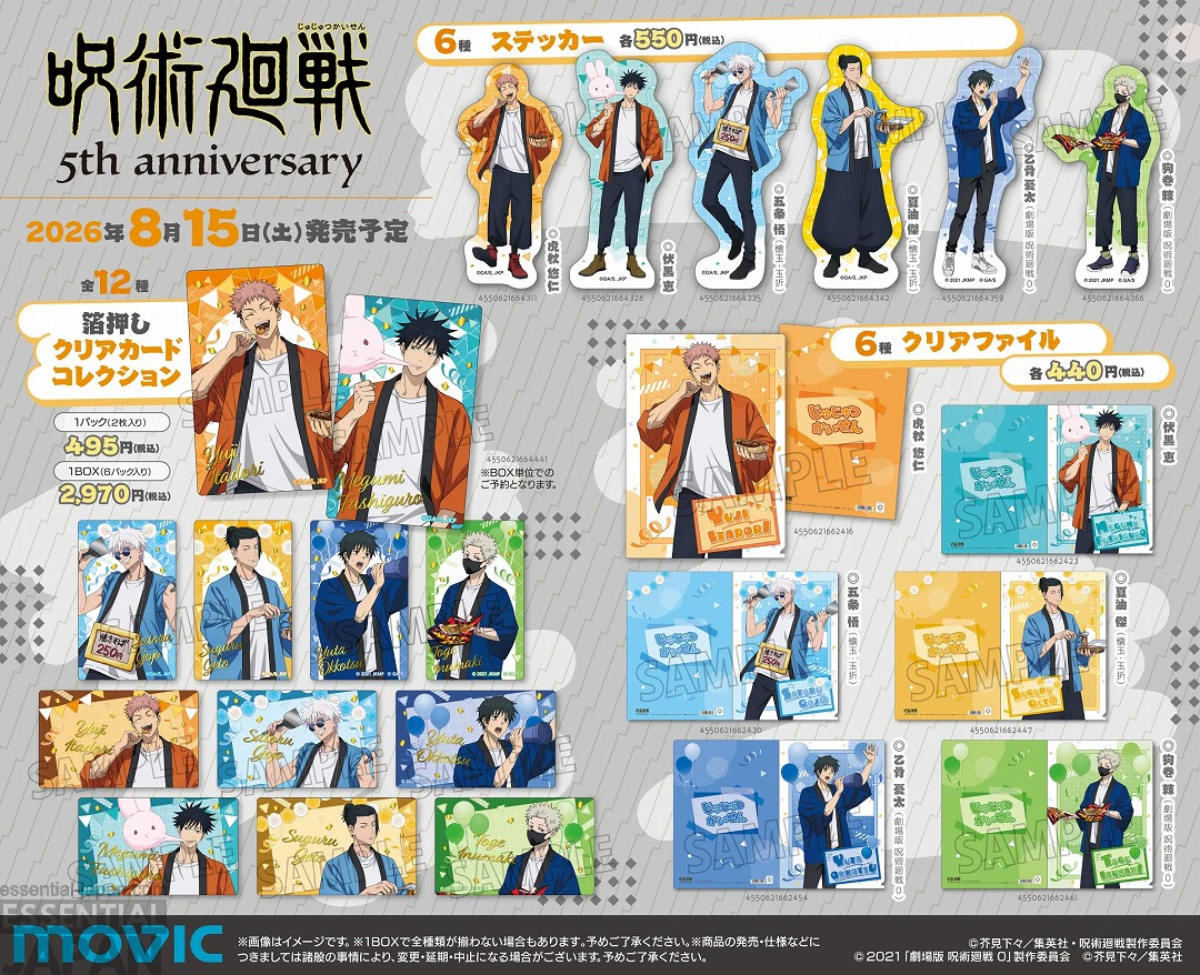 Jujutsu Kaisen Festival Themed 5th Anniversary Merch 4